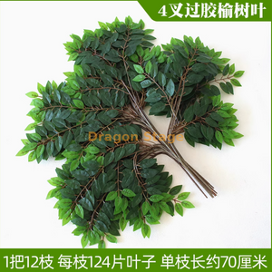 Simulated Banyan Tree Leaves, Red Maple Leaves, Ginkgo Leaves, Indoor Fake Branches in Shopping Mall, Peacock Blue, 4-Forked Gum Elm Tree, 12 Branches