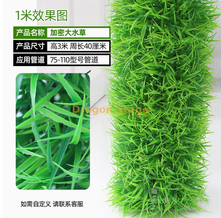 加密大水草套装（3米） 送安装包