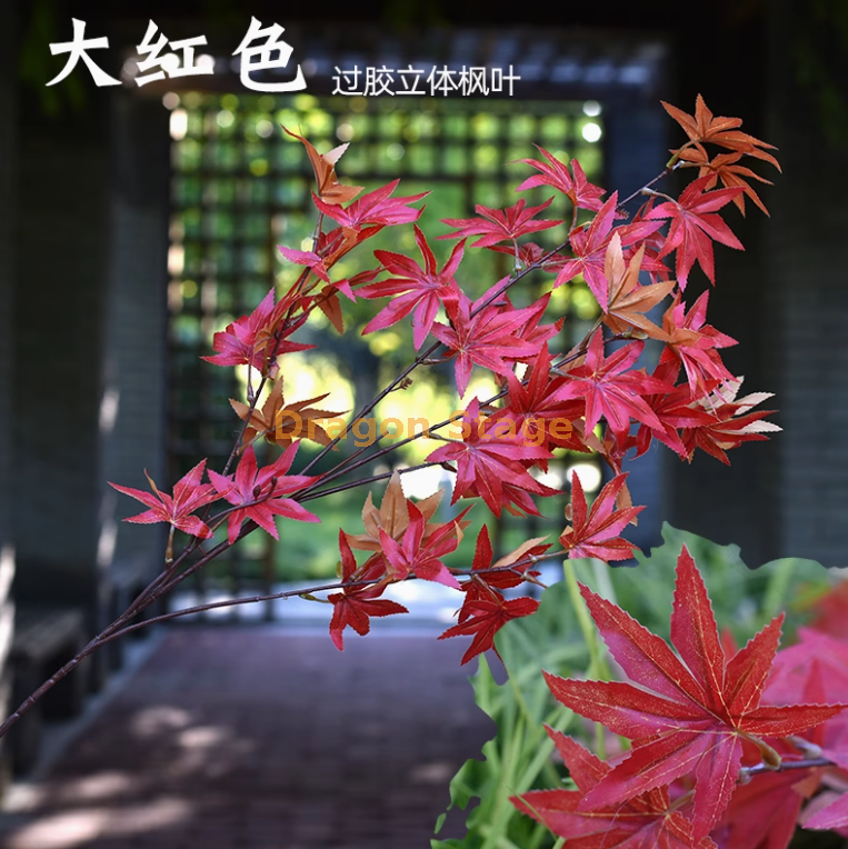玫红色 大红过胶立体枫叶1枝