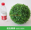 Simulated Plant Grass Ball Milan Ball Plastic Green Plant Ceiling Decoration Fake Flowers and Peanuts Grass Ball - Diameter 23cm