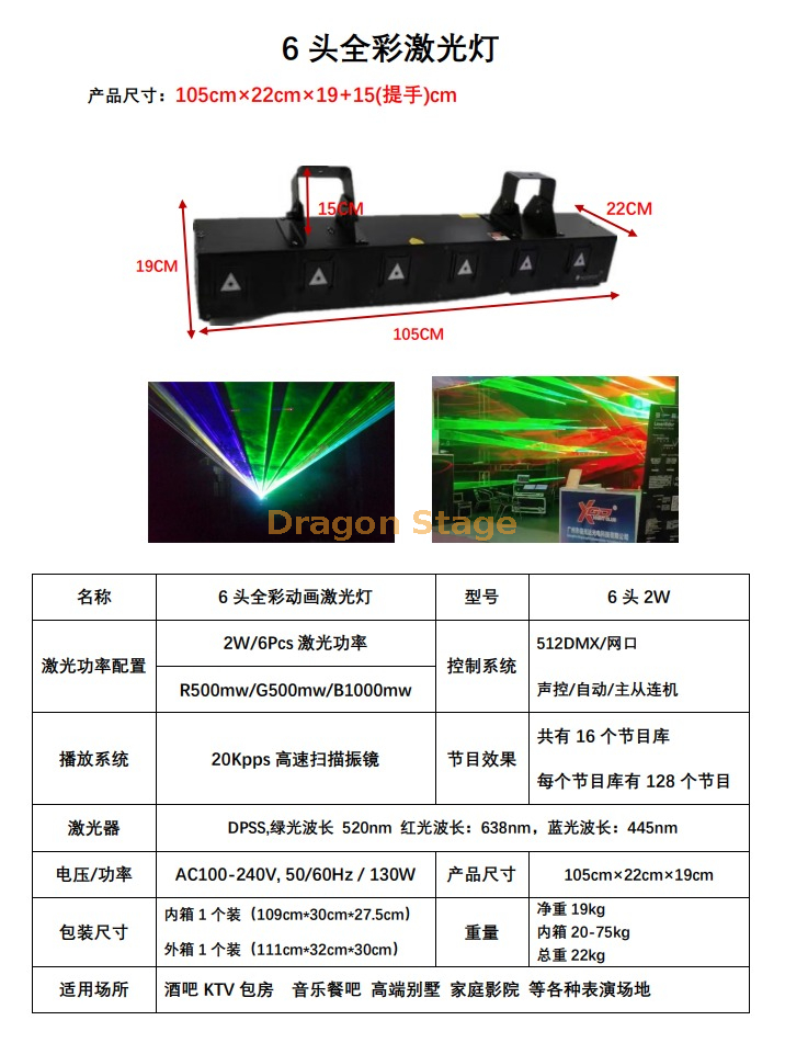 6x2w Bar Full Color Laser Light (6)