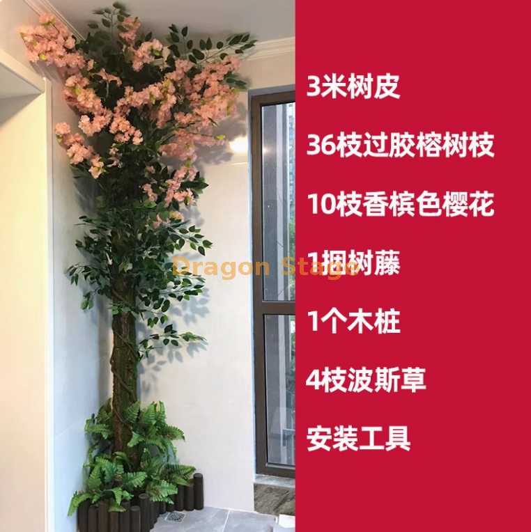 树皮套装21