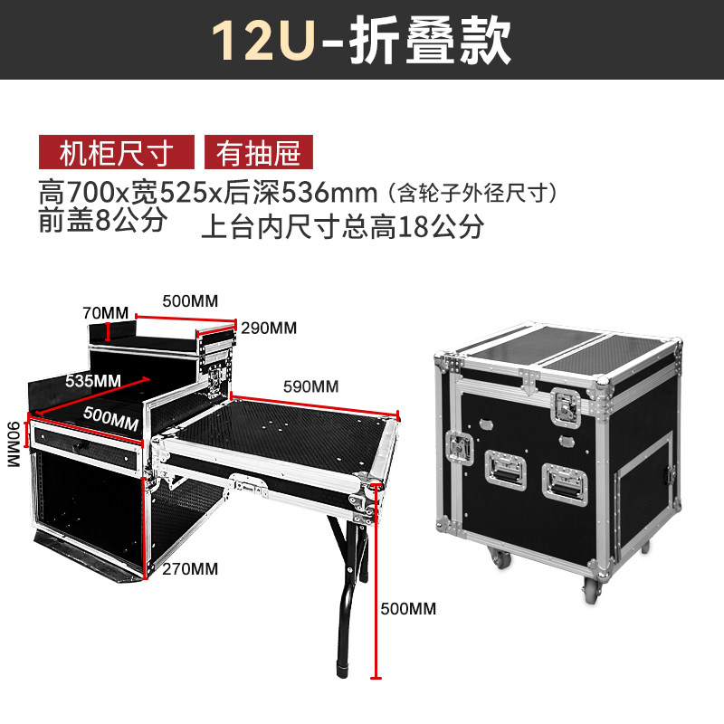 12u mixer flightcase (5).jpg