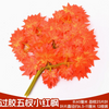 Simulated banyan tree leaves, red maple leaves, ginkgo leaves, shopping mall indoor fake branches, glued five branches, small red maple leaves (12 branches)