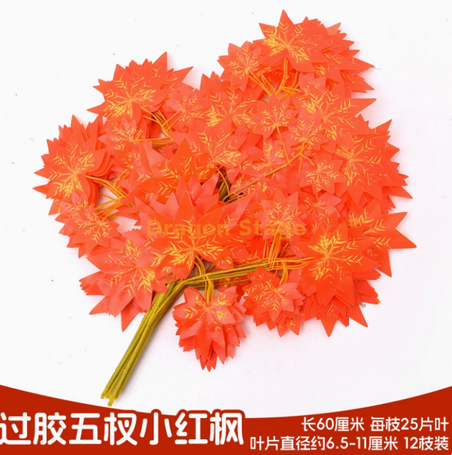 Simulated banyan tree leaves, red maple leaves, ginkgo leaves, shopping mall indoor fake branches, glued five branches, small red maple leaves (12 branches)