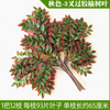 Simulated Banyan Tree Leaves, Red Maple Leaves, Ginkgo Leaves, Indoor Fake Branches, Treasure Blue, 3-Forked Rubber Elm Tree, 12 Branches