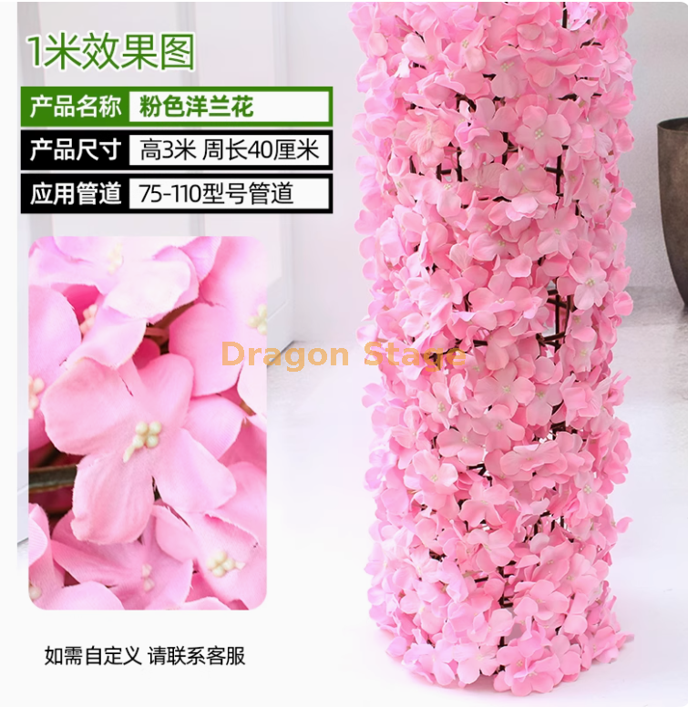 粉色洋兰花套装（3米） 送安装包