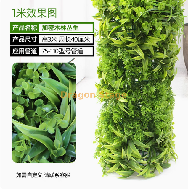 Package for decorating and covering water pipes, simulating tree bark, green plants, and dense forests (3 meters), with installation included