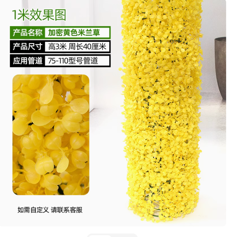 加密黄米兰草套装（3米） 送安装包