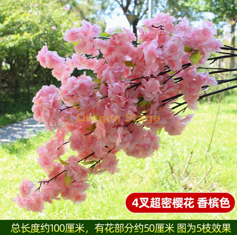 4叉香槟超密樱花（5枝）