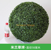 Simulated Plant Grass Ball Milan Ball Plastic Green Plant Ceiling Decoration Fake Flowers Milan Grass Ball - Diameter 58cm