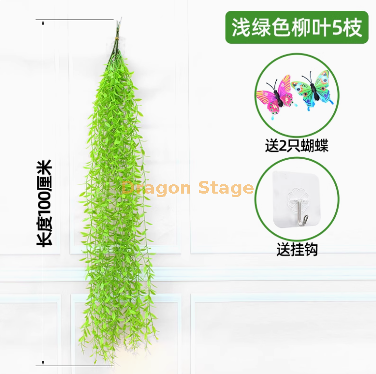 浅绿色柳叶（5枝） 送粘钩 2只蝴蝶