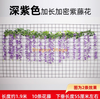 Simulated Wisteria Flower Vine Indoor Ceiling Balcony Decoration Amusement Park Extended Encryption (Long Strip) -1 Deep Purple Wisteria Flower