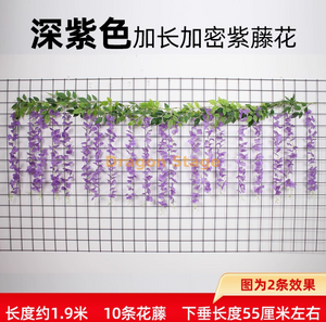 Simulated Wisteria Flower Vine Indoor Ceiling Balcony Decoration Amusement Park Extended Encryption (Long Strip) -1 Deep Purple Wisteria Flower
