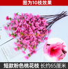 Simulated peach branches, fake waxy plum flower living room, single plastic dry flower, short 65cm pink peach branches (100 branches)