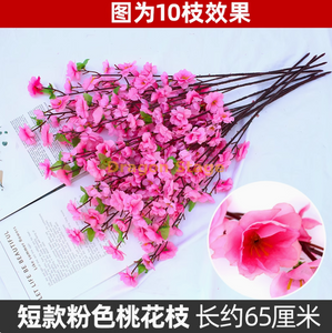 Simulated peach branches, fake waxy plum flower living room, single plastic dry flower, short 65cm pink peach branches (100 branches)