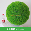Simulated Plant Grass Ball Milan Ball Plastic Green Plant Ceiling Decoration Fake Flowers Pine Needles Grass Ball - Diameter 58cm