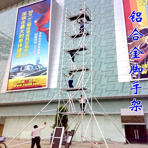 what is aluminum scaffolding outrigger