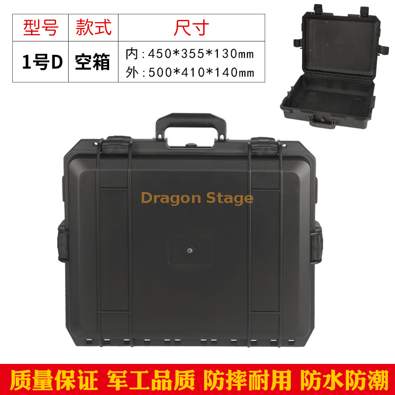 450x355x130mm ABS Hard Shell Handheld Flightcase (2)