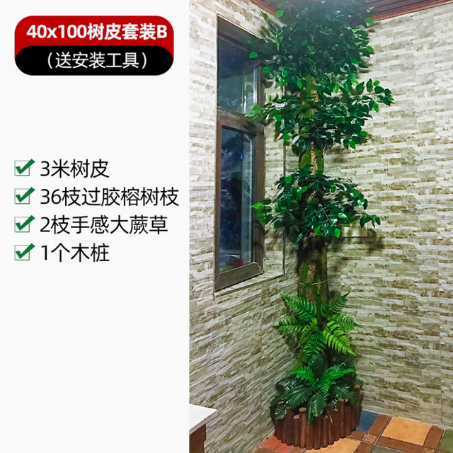 Simulated fake tree bark bag, decorative cover for sewage pipes, indoor fire pipe columns, bark set 3