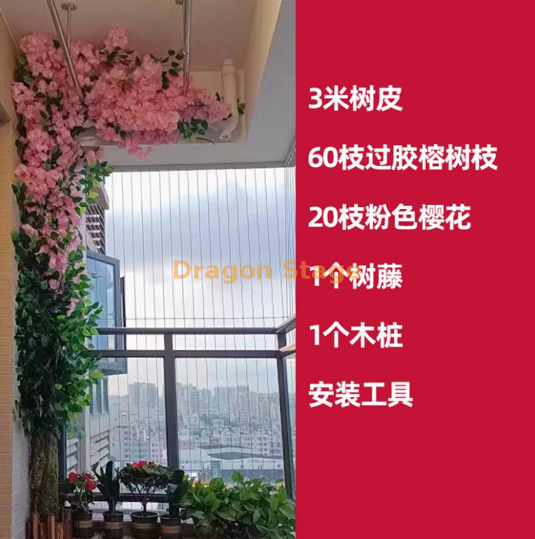 西瓜红 树皮套装29