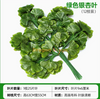 Simulated Banyan Tree Leaves, Red Maple Leaves, Ginkgo Leaves, Indoor Fake Branches, Five Forks, Green Ginkgo Leaves, 12 Branches, Shopping Mall