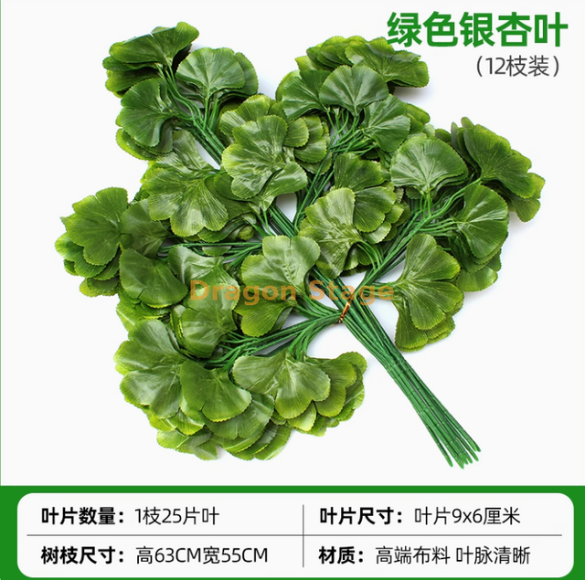 Simulated Banyan Tree Leaves, Red Maple Leaves, Ginkgo Leaves, Indoor Fake Branches, Five Forks, Green Ginkgo Leaves, 12 Branches, Shopping Mall