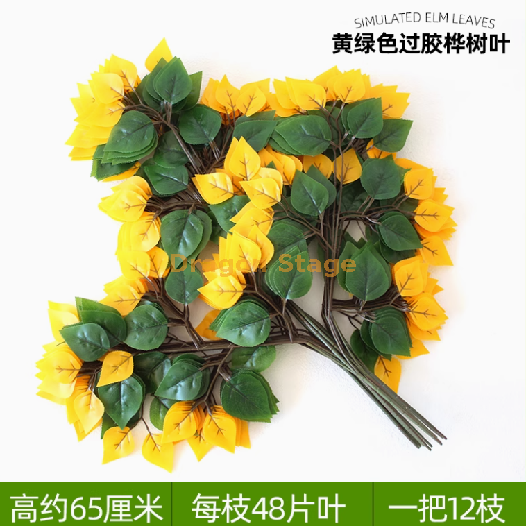 紫红色 黄绿色过胶桦树叶12枝