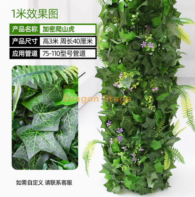 Package includes decorative coverings for sewage pipes, simulated tree bark, green plants, ivy leaves, and a 3-meter set with installation included