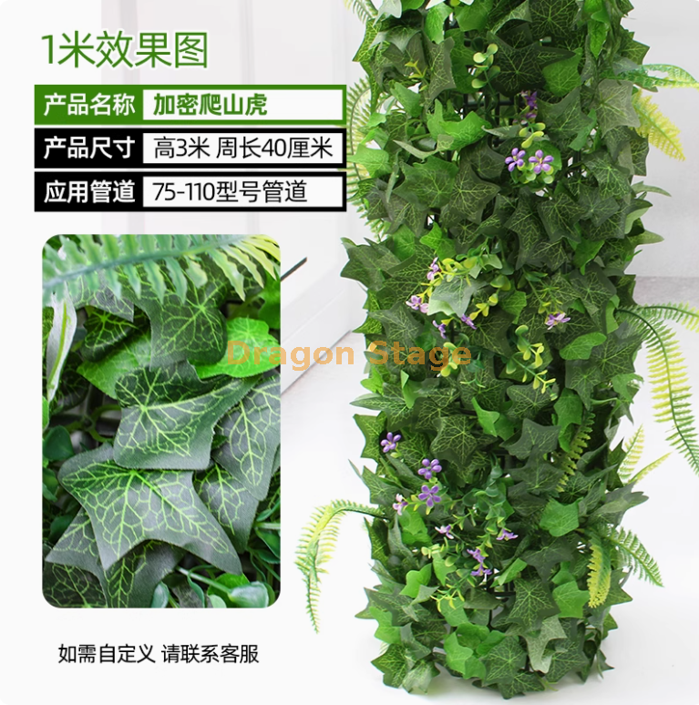 爬山虎叶 套装（3米） 送安装包