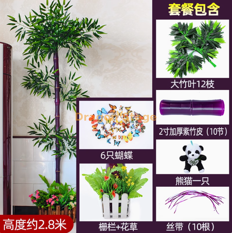 新款2寸紫竹节加厚套装（送熊猫+栅栏花草）