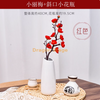 Simulated Plum Blossom and Peach Blossom Branch Ornament Living Room Dry Flower and Plum Blossom Bonsai Decoration Flower Pottery Red Linglong Plum+Small Oblique Mouth Vase