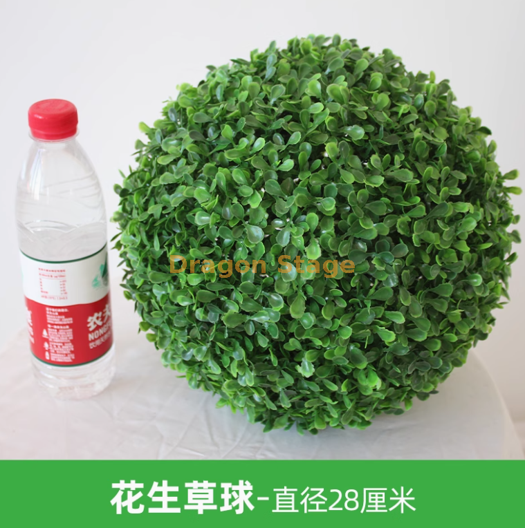 花生草球-直径28厘米