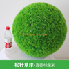 Simulated Plant Grass Ball Milan Ball Plastic Green Plant Ceiling Decoration Fake Flowers Pine Needles Grass Ball - Diameter 48cm