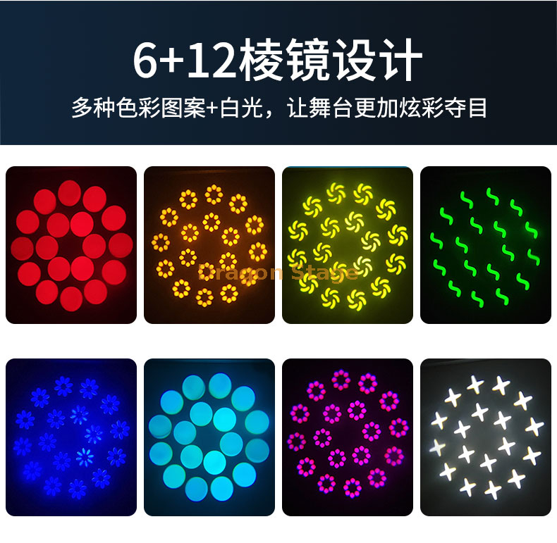 KTV Pattern Moving Head Light LED Small Beam Light 100w Rotating Colorful Light (1)