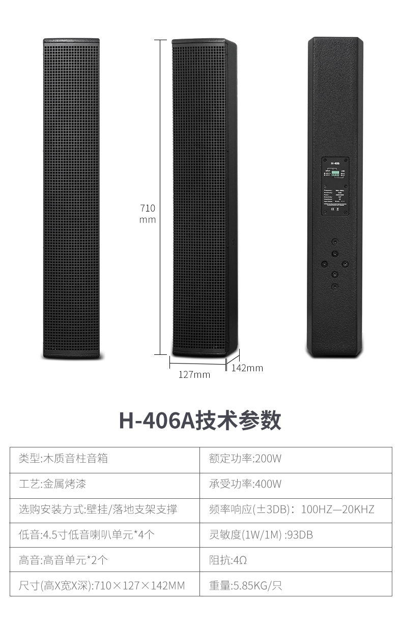 Wall Mounted Sound Column Speaker (9)