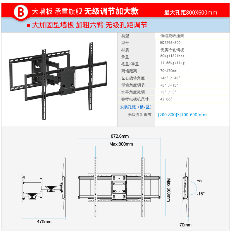 adjustable TV rack (2)