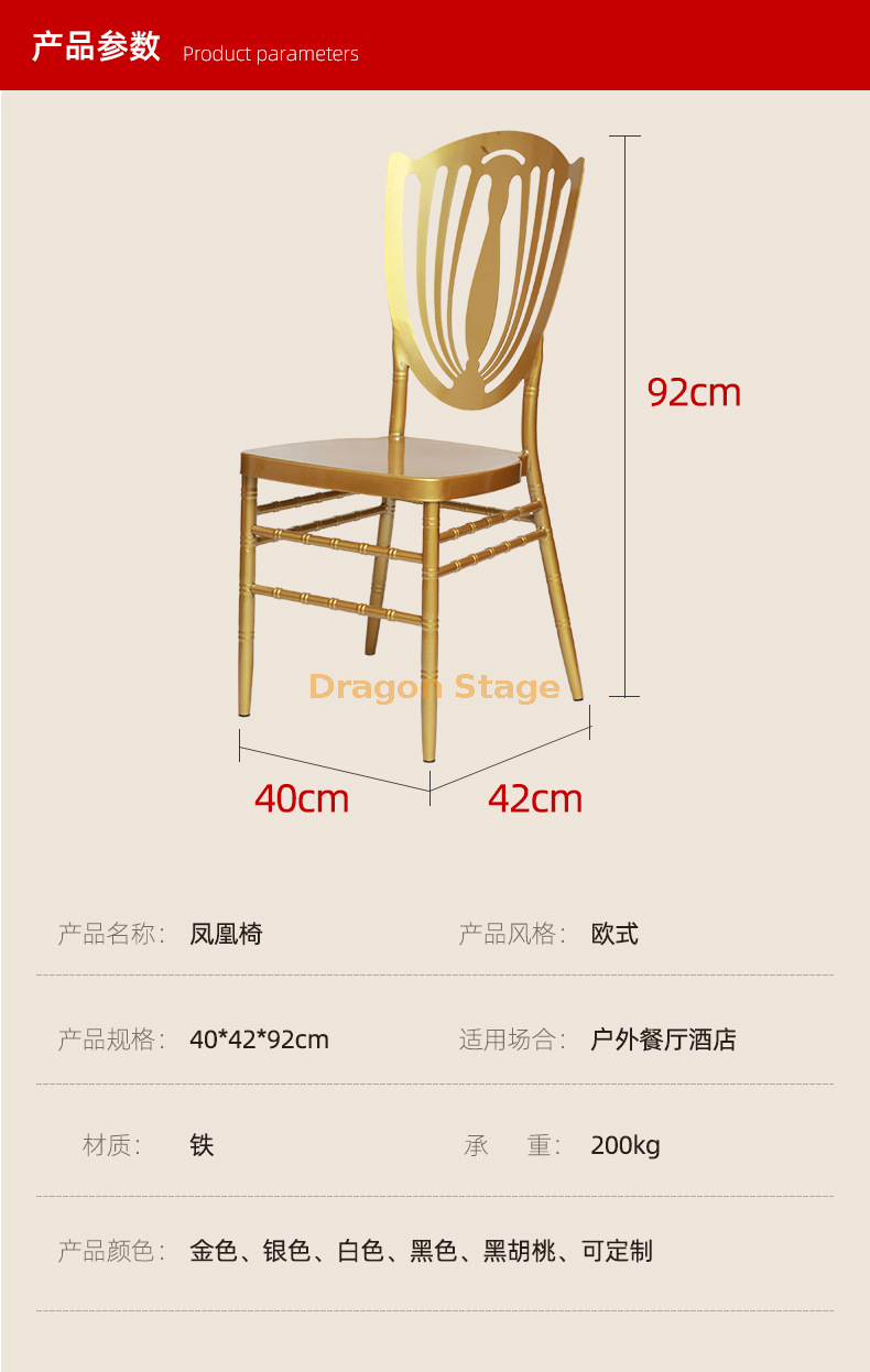 Hotel Banquet Chair (1)