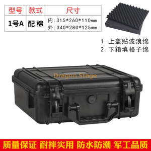 315*260*110mm ABS Antishock Handle Flightcase