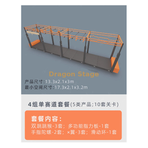 Outdoor Ninja Warrior Physical Fitness Competition Steel Cage Track Package 4 sets of single track