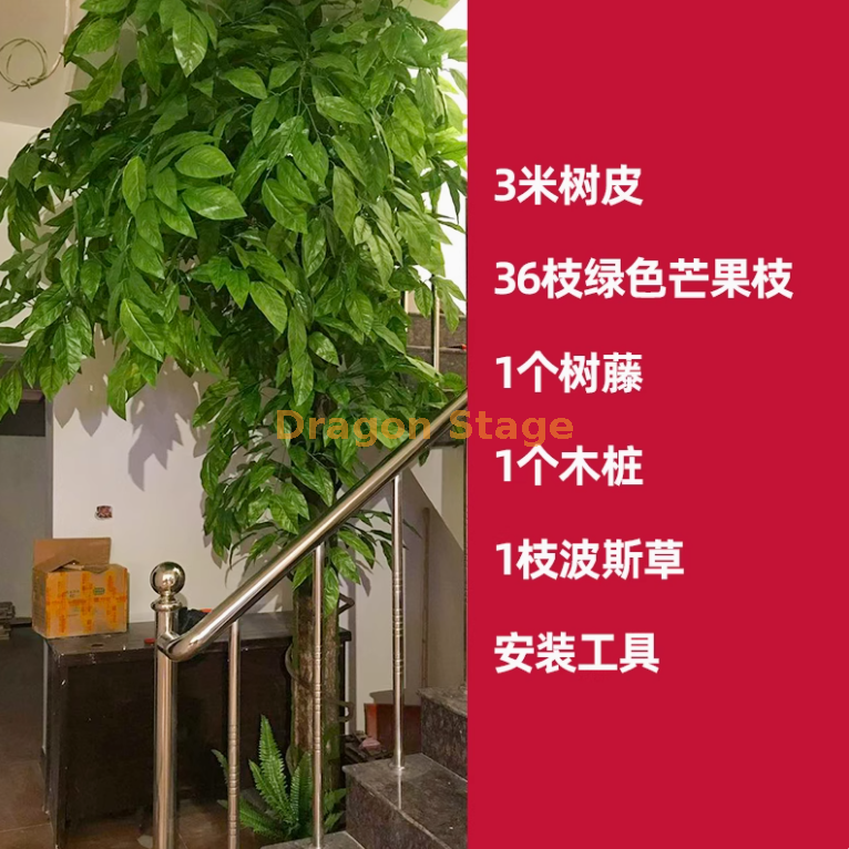 绿色 树皮套装25