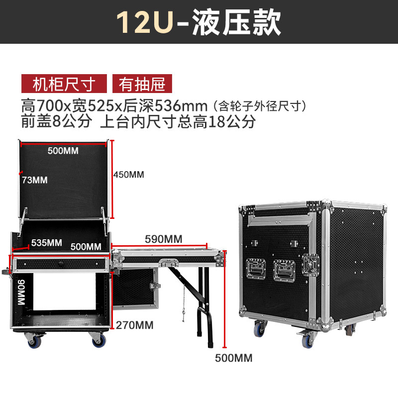 12u mixer flightcase (2).jpg