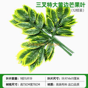 Simulated banyan tree leaves, red maple leaves, ginkgo leaves, shopping mall, indoor fake branches, lemon yellow trident, yellow mango leaves, 12 branches