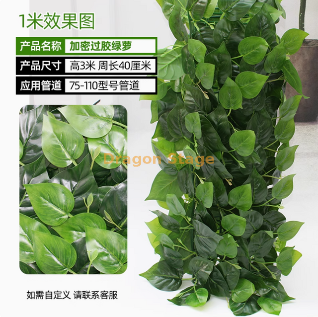 Package for decorating and covering water pipes, simulating tree bark, green plants, glued green ivy leaves, set (3 meters), with installation package included