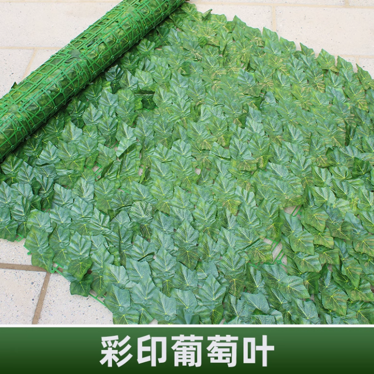 彩印葡萄叶（1米1米） 送绑丝+2只蝴蝶