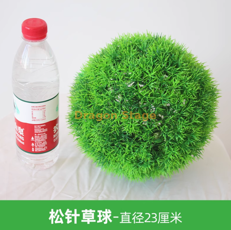 松针草球-直径23厘米