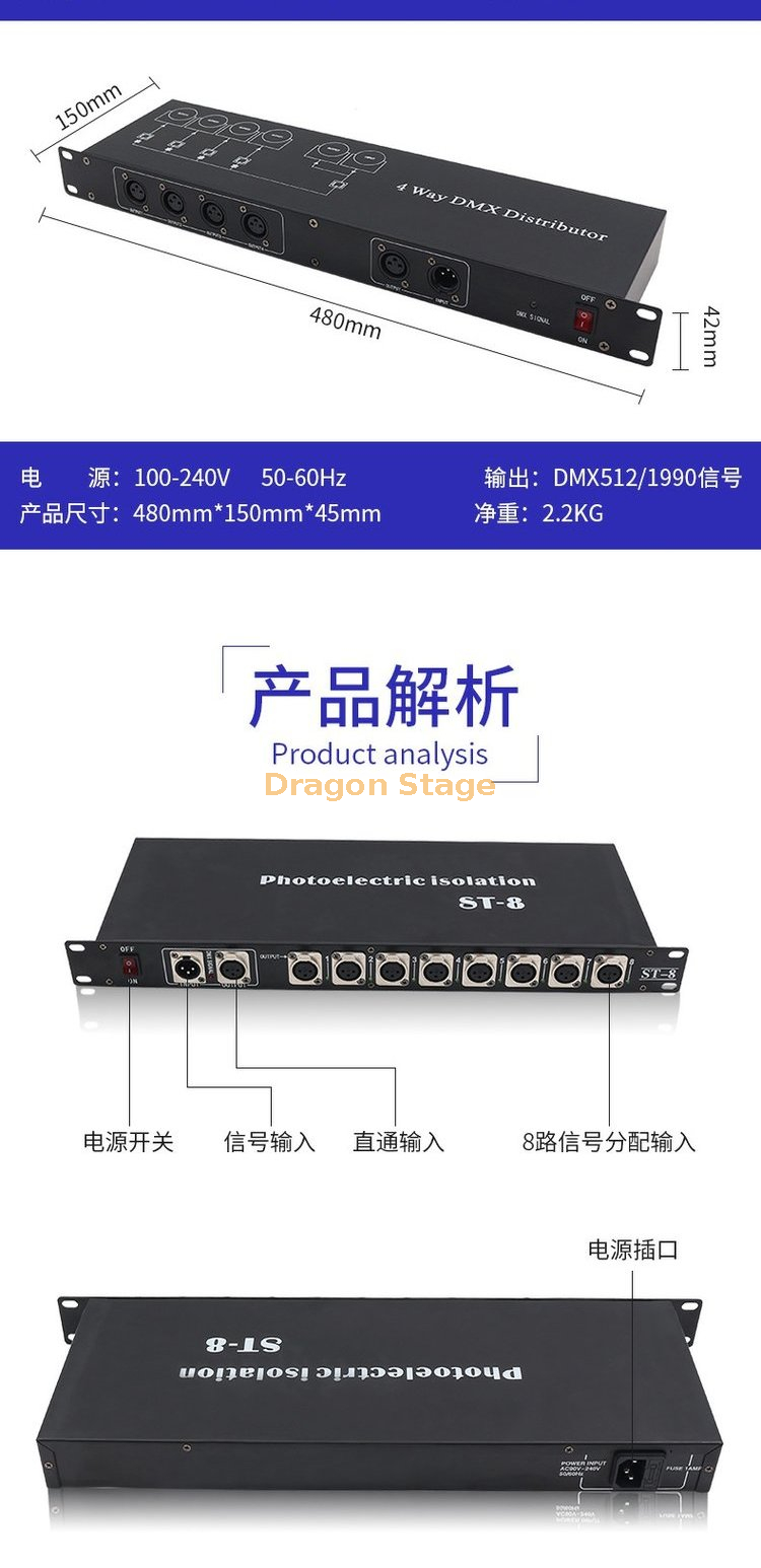 Stage Lighting 4-channel 8-channel Photoelectric Isolation Signal Dmx512 Signal Distribution Amplifier (4)