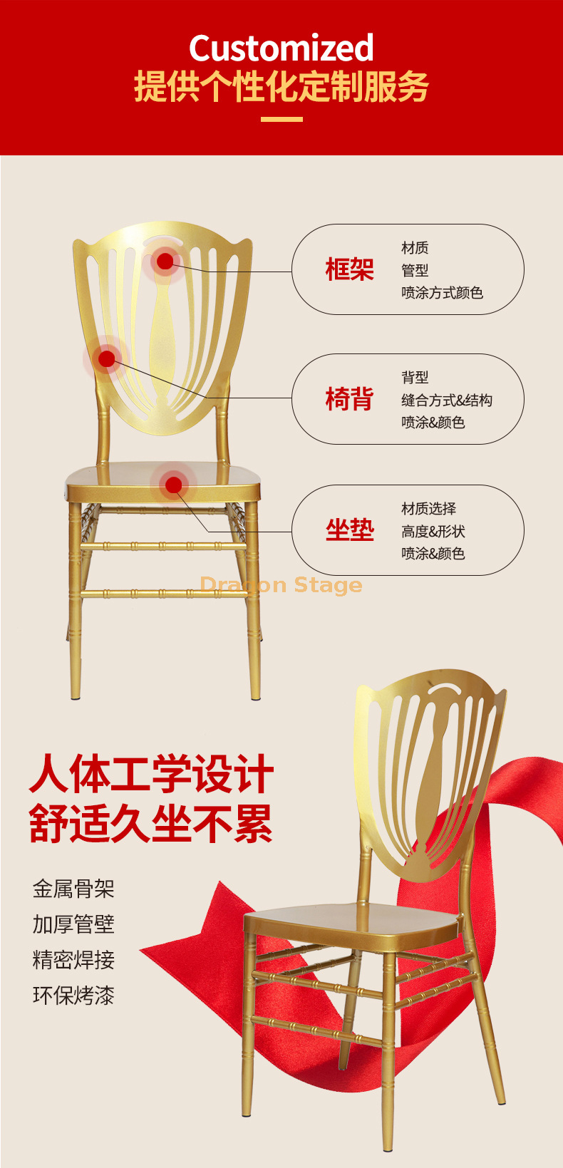 Hotel Banquet Chair (2)