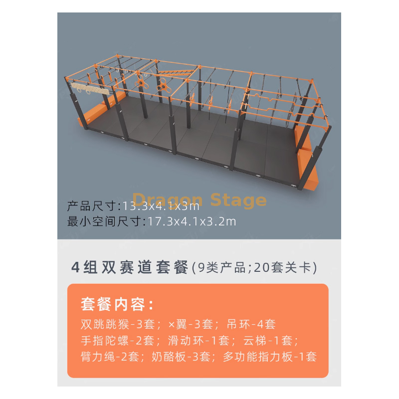 Ninja Physical Fitness Competition Dual Tracks