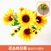 Green plants, simulated plant walls, plastic lawns, balconies, indoor backgrounds, flower walls, fluorescent yellow flowers, flower clusters, 1 bunch of sunflowers